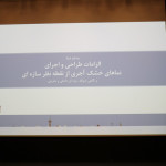 آجر نما